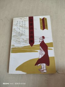 边塞诗派选选集