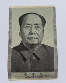 丝质  毛泽东9.5×14.6公分