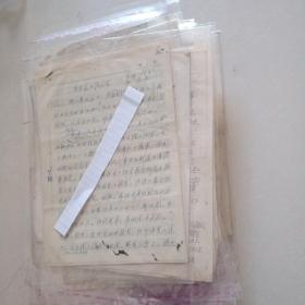 70年代一90年代原国民党黄埔军校学员,中少将.李鹤龄,宋瑞珂,章微寒,周志坚,齐仲桓,郭吉谦,刘文潮,周振强,沈少巽.张祥,何聘儒,刘钊铭,沈善元,冯仲校李以匡,杨维泉等,抗战回忆底稿,寄往编辑部沈美娟等来回资料信札,等共375通共696页