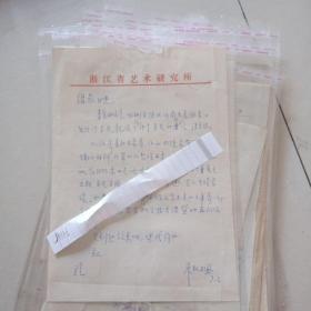 70年代一90年代原国民党黄埔军校学员,中少将.李鹤龄,宋瑞珂,章微寒,周志坚,齐仲桓,郭吉谦,刘文潮,周振强,沈少巽.张祥,何聘儒,刘钊铭,沈善元,冯仲校李以匡,杨维泉等,抗战回忆底稿,寄往编辑部沈美娟等来回资料信札,等共375通共696页