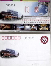 吉林-延边图们.中国朝鲜族非物质文化遗产展览馆.朝鲜族（56个民族专题）