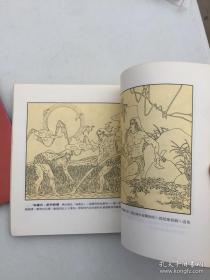 连环画第一册达古至魏晋南北朝，第二册隋朝至明朝，第三册清朝至当代1987年初版