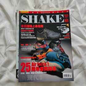 SHAKE 型格 2006年第12期 总第157期