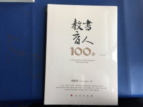 教书育人100句（中英对照）