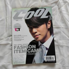 SO COOL 杂志 2007 3