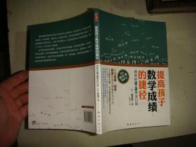 提高孩子数学成绩的捷径：神奇的19*19乘法口诀