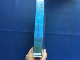 中学继续教育录像教材 特级教师说课 中学数学
关于二次函数的教学处理