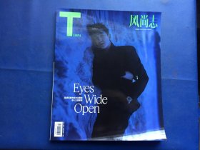 『T Magazine风尚志2022年1月（朱一龙）』