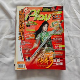 电脑游戏新干线 2003年9月