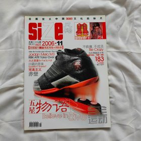 size尺码 （2006年第11期）