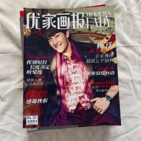 优家画报 2015年8月15日 第33期 总第348期
