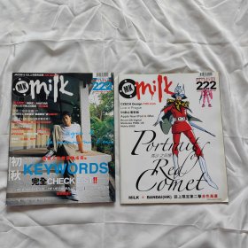 milk杂志 222 两册 封面古天乐