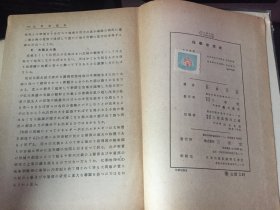 化学思想史