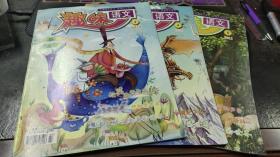 趣味·语文2012.03上、04上、05期三本合售
