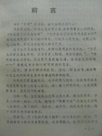 手相与健康 大熊茅杨著林晓钟译 中国新闻出版社 [前言 作者的研究 以手相诊断疾病 以生命线诊断疾病(生命线概论及生命线具体形貌诊病23) 以感情线诊断疾病(感情线概论及感情线具体形貌诊病4) 以智慧线诊断疾病(智慧线概论及智慧线具体形貌诊病12) 以健康线诊断疾病(健康线概论及健康线具体形貌诊病12) 以丘诊断疾病(丘概论及丘具体形貌诊病10) 以指甲诊断疾病(指甲概论及指甲具体形貌诊病10)]