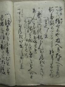 绘本太功记 本能寺 大字草书法手写本  27.2×17.5×0.7cm