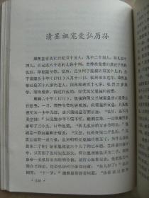 中国帝王后妃外传 全套10册 [先秦卷 两汉卷 三国两晋卷 南北朝卷 隋唐五代卷 宋代卷 辽金卷 元代卷 明代卷 清代卷]