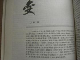 小说选刊 2009 11 [武装部长-谭岩 每一个下午-写作的前提-陈继明 变-莫言 羊兮羊兮-牛余和 一九七九年的爱情-李唯 安乐摸-王课 新意与缺陷并存安乐摸三人谈-冯立三杨志广章德宁 爱情到处流传-付秀莹 内科诊室-铁凝 致爱丽丝-裘山山 暮歌-刘涛 月亮点灯-张鲁镭 灯下绣花记-阿袁 驴子可以这样赶-尹全生 问题不大-王和文 钥匙-立夏 在唐诗中割麦-看画-刘怀远 墙上的斑点-弗吉尼亚伍尔