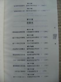 生死疲劳 佛说生死疲劳从贪欲起少欲无为身心自在 2006年1月1版1印彩色插图本 [驴折腾 牛犟劲 猪撒欢 狗精神 结局与开端]