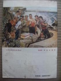 吉林青年 1975 7 总第19期 [封面油画步调一致才能得胜利-高虹彭彬何孔德 封底国画北京送来的礼物-伍启宗周波林墉 努力学好无产阶级专政理论迎接共青团第十次全国代表大会召开 干革命要敢打头阵 张开翅膀飞回农村 坚决周必由之路 百炼成钢 重返乡村 饭店新风 新风满新丰 这个忙不能帮 笑和刀 发扬共产主义精神大干社会主义 发挥青年突击队作用各尽所能地为革命多做贡献 风华正茂诗及歌曲 雕塑宣战]