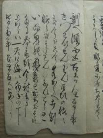 绘本太功记 本能寺 大字草书法手写本  27.2×17.5×0.7cm