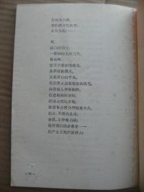 文艺轻骑 1976 10 总第16期 上海人民出版社 [关于建立毛主席纪念堂和筹备出版毛泽东选集全集的决定 社论亿万人民的共同心愿-伟大的历史性胜利 吴德在首都庆祝大会上的讲话 国际歌 三大纪律八项注意 东方红 欢呼伟大的胜利 华主席是咱掌舵人 欢庆无产阶级的盛大节日 贫下中农喜洋洋 田头声讨会 搞阴谋决无好下场 怒斥四人帮 坚持三要三不要 一切听从党中央指挥 高唱战歌去战斗 庆祝大会之前