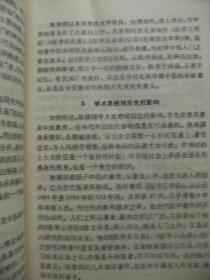 中国历代名医学术经验荟萃丛书 普及中医的陈修园 [生平与著述 时代背景和历史渊源 学术思想特点 临证经验 学术思想对后世的影响 主要制方举隅 医论选粹 医案选评 临床运用 跋 后记 方剂索引]