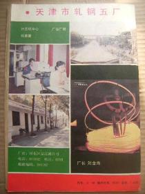 小说月报 1989 12 [白色潮汐-陆颖墨 大捷-周梅森 乡长-林和平 奇遇-莫言 北方也有相思树-海南 诚笃-陆涛声 海女-尚通 1989年总目录]