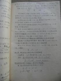 近世代数 聊城师范学院数学系 1984年元月 油印本 [基本概念 群 正规子群 环与域 因子分解 域的拓展]