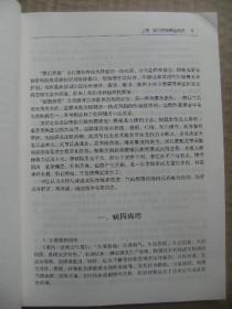 腰肌劳损 常见病预防训练掌中宝 [上篇腰肌劳损基础知识介绍了腰肌劳损的病因-临床表现-诊断要点-实验室检查-治疗及预防保健等内容 中篇腰肌劳损中医疗法重点介绍了预防和治疗腰肌劳损的一些自然疗法包括手部按摩-耳部按摩-足部按摩-拔罐-刮痧-艾灸-指压等 下篇预防训练部分针对每个训练动作都有文字介绍及配图 训练方法操作简便 实用性非常强 只要能够长期坚持训练 就会有意想不到的收获]