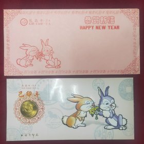 1999己卯年恭贺新禧兔年礼品卡