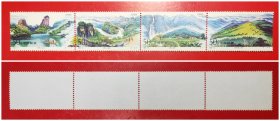 1994－13武夷山邮票