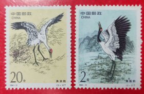 1994－15鹤邮票