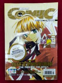 《COMIC新视点》2004年4月A