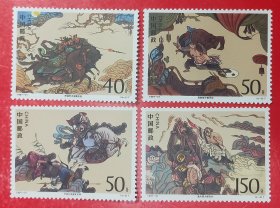 1997－21水浒传（第五组）邮票