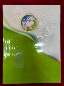中国邮票：2011年全年邮票册（广东省邮政公司）