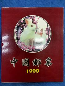 中国邮票1999年全年邮票册（江苏精美册）