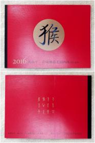 SB53四轮猴年生肖邮票小本票（中国邮政）