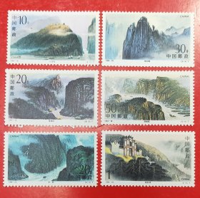 1994－18长江三峡邮票