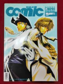 《COMIC新视点》2004年10月A