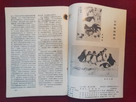 长安1988年（总第98，99期）