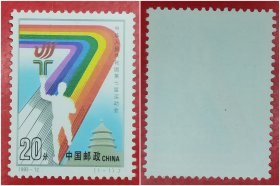 1993－12第七届全运会邮票