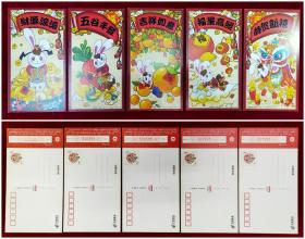 HP2011Y中国邮政贺年有奖（80分）邮资明信片（背图：恭贺新禧，福星高照，吉祥如意，五谷丰登，财源滚滚5枚组）