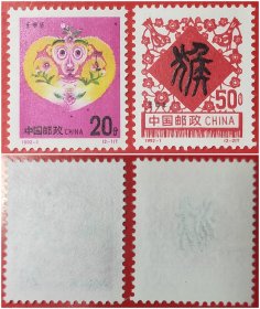1992－1壬申年生肖猴邮票