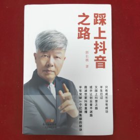 踩上抖音之路