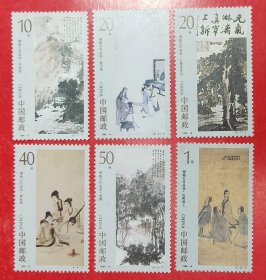 1994－14傅抱石作品选邮票