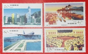 1996－31香港经济建设邮票