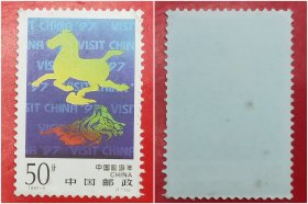 1997-3中国旅游年邮票