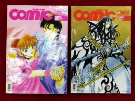 《新视点COMIC》2006年2月AB
