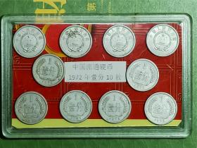 中国钱币：1972年壹分流通硬币（10枚组）